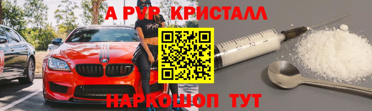 Alfa_PVP мука  А ПВП  Луга  Альфа ПВП крисы CK  Вход с VPN 