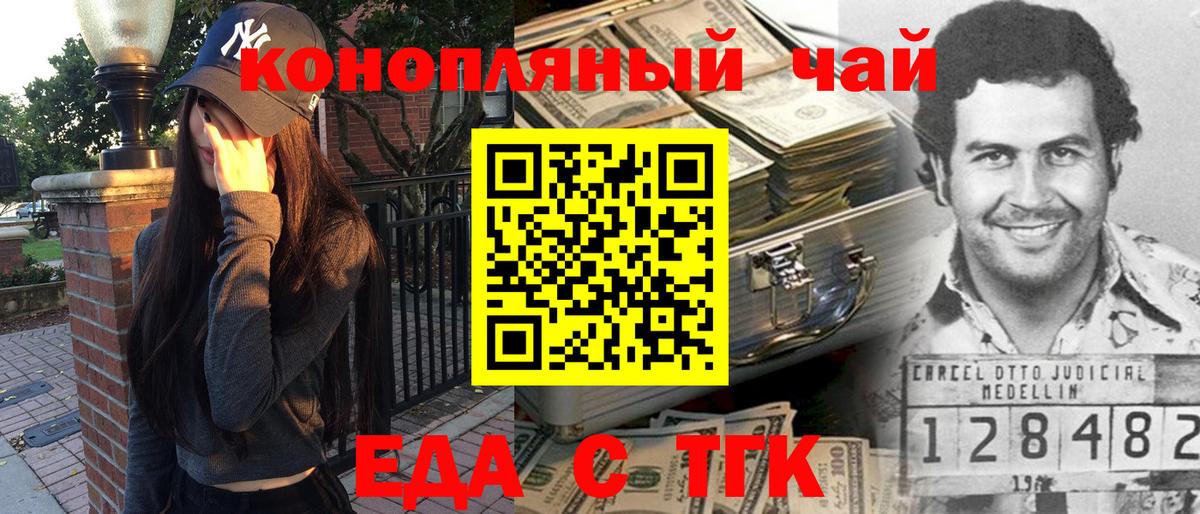 Печенье с ТГК марихуана Луга