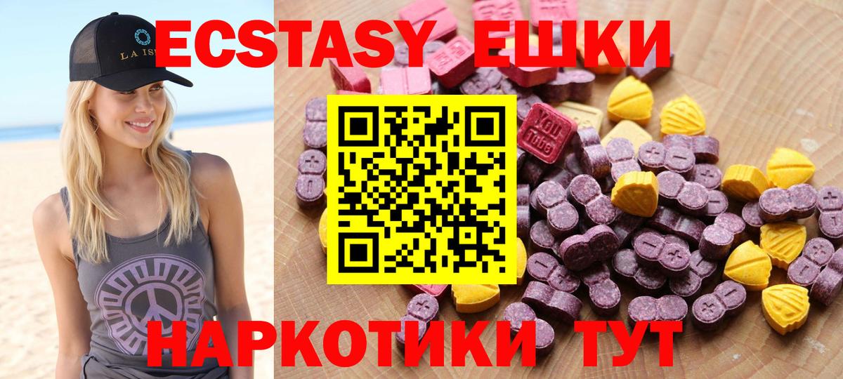 ЭКСТАЗИ 280мг Луга