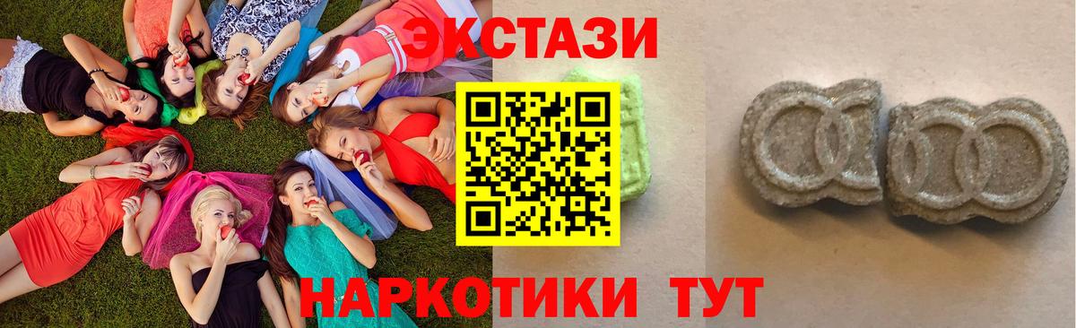Ecstasy TESLA  Экстази MDMA  Вход с VPN  Луга 