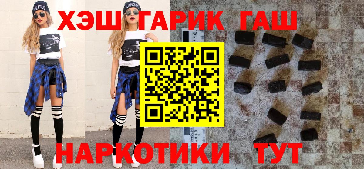 ГАШ хэш Луга