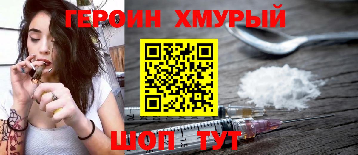 Луга  ГЕРОИН VHQ  Героин  Вход с VPN 