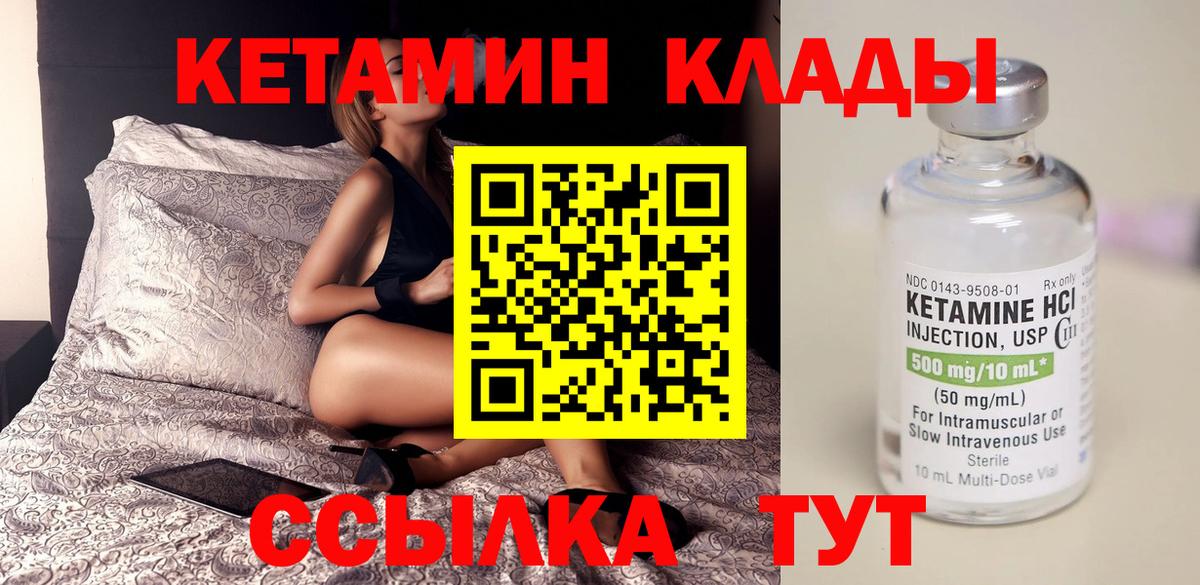 Кетамин VHQ  Вход с VPN  Луга 