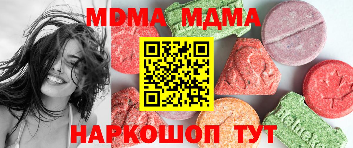 MDMA молли  Вход с VPN  Луга  MDMA crystal 