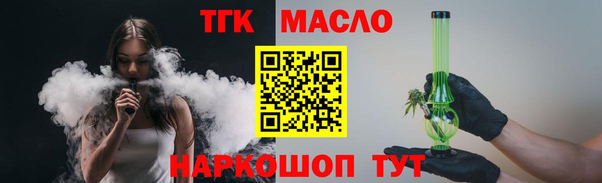 Дистиллят ТГК концентрат Луга